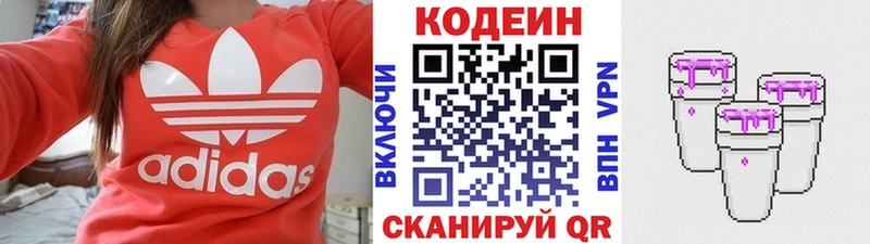 mega ссылка  darknet клад  Тулун  Кодеин напиток Lean (лин)  купить наркотик 